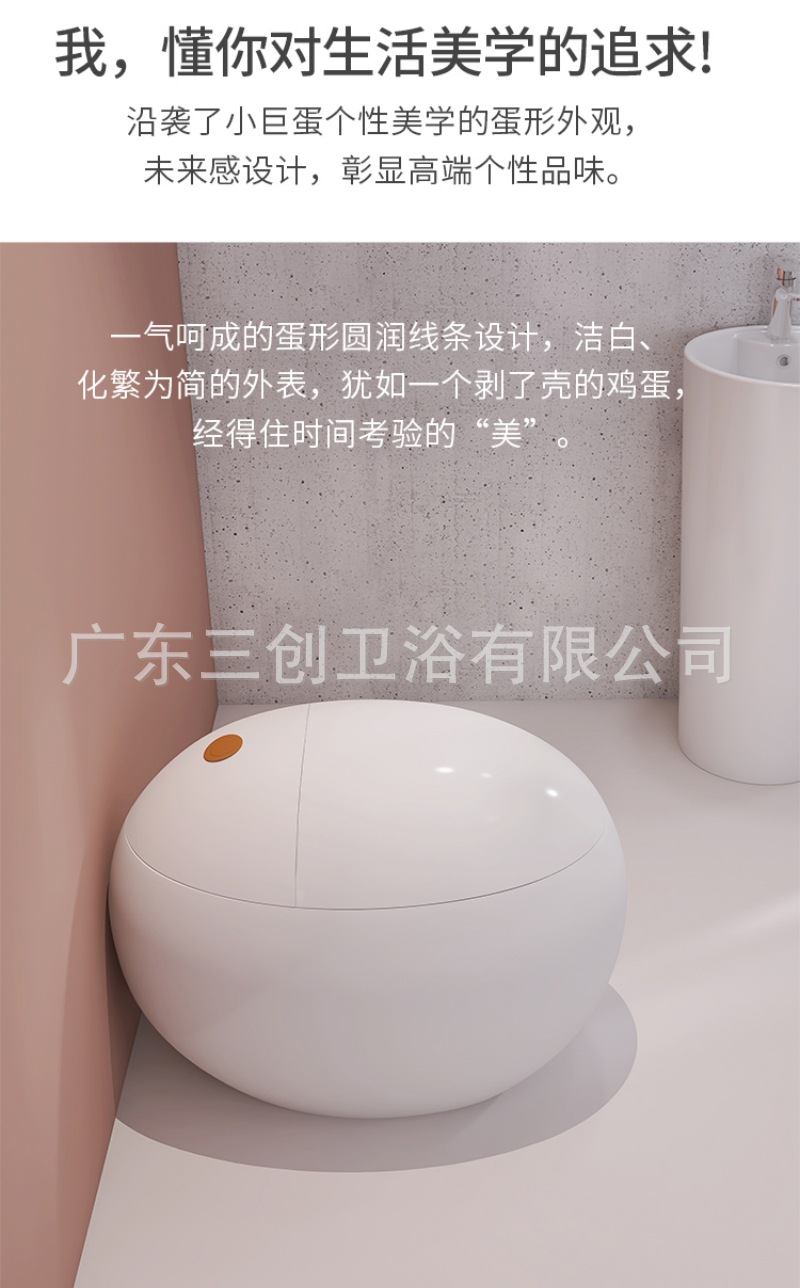 智能马桶132麒麟蛋-详情页 (2).jpg