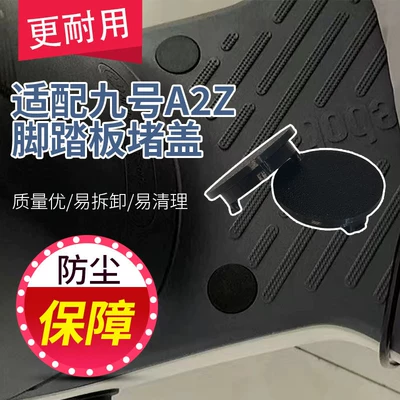 Blocking Cap Accessories, Electric vehicle pedal
