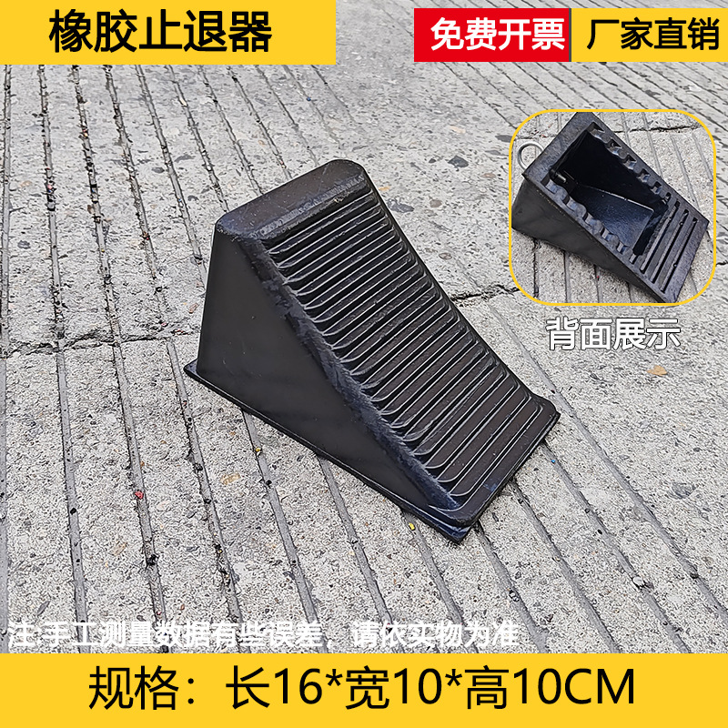 停车阻挡器塑料防滑便捷式汽车轮胎停车楔货车止退器轮防滑块阻车
