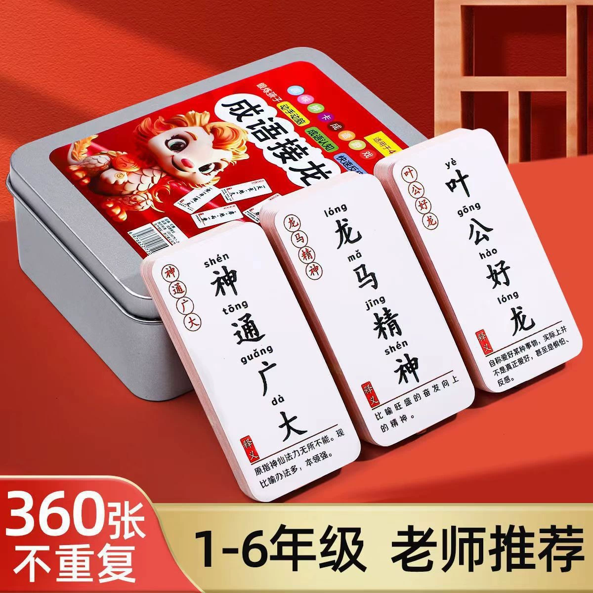 Новые идиомы пасьянс 360 карт для учащихся начальной школы