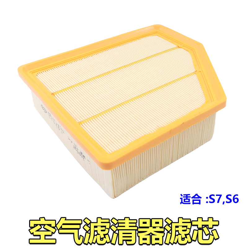 BYD S7 engine oil filter, air filter, fuel filter, air conditioning filter, oil filter, air filter, gasoline filter, four-filter original accessories