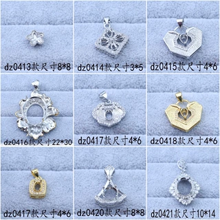 小红书华子空托12*13 10*10 8*8 6*6心形项链饰品配件吊坠空托