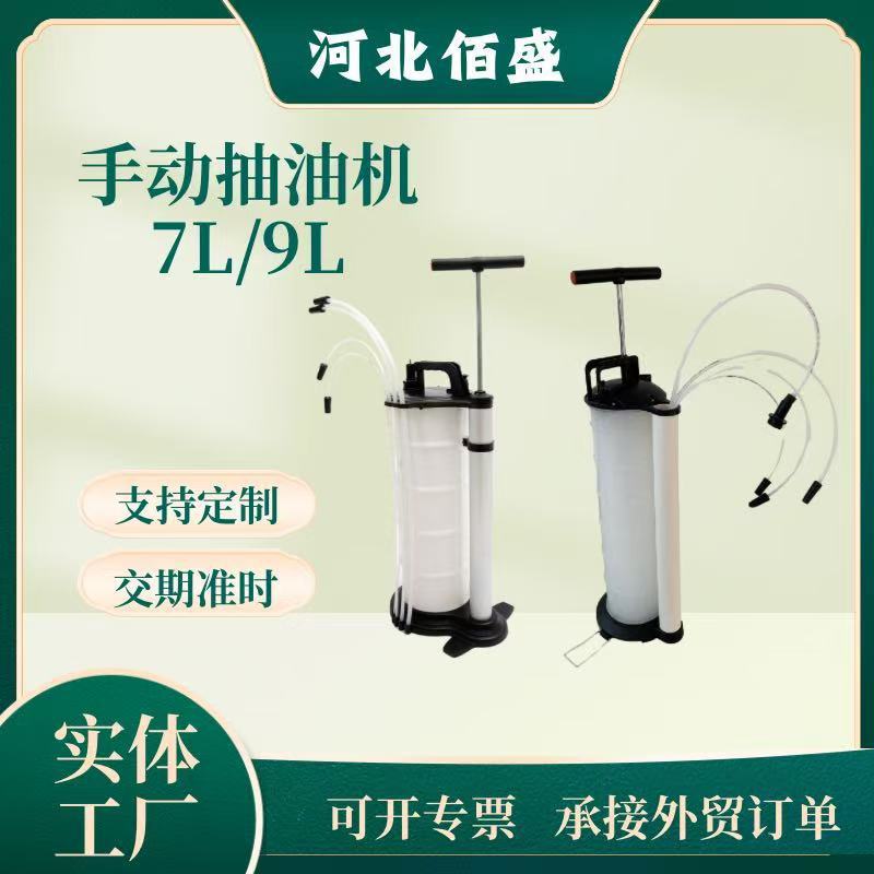 现货 7升9升 手动机油刹车油抽油机 手动抽油器 抽油泵 抽油器