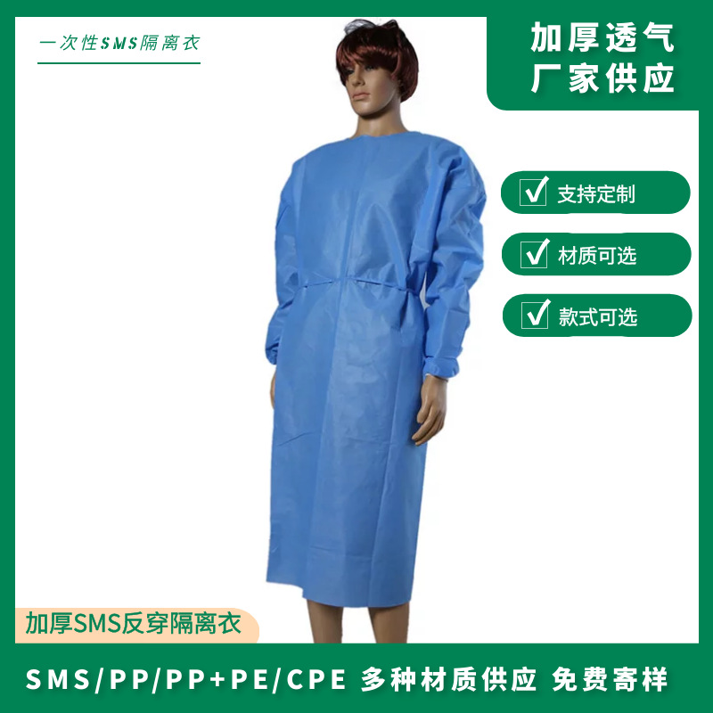 一次性隔离衣 蓝色SMS加厚透气热合反穿防护服 无纺布防尘隔离服