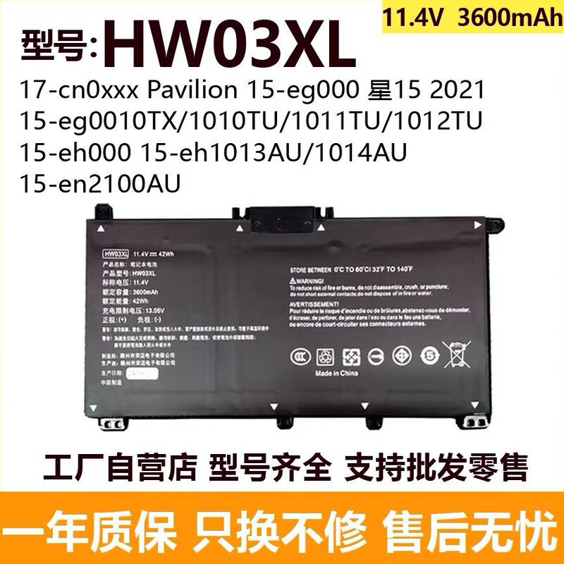 Compatible with HP TPN-Q222 Q230 Q242 Q245 Q246 HW03XL laptop battery