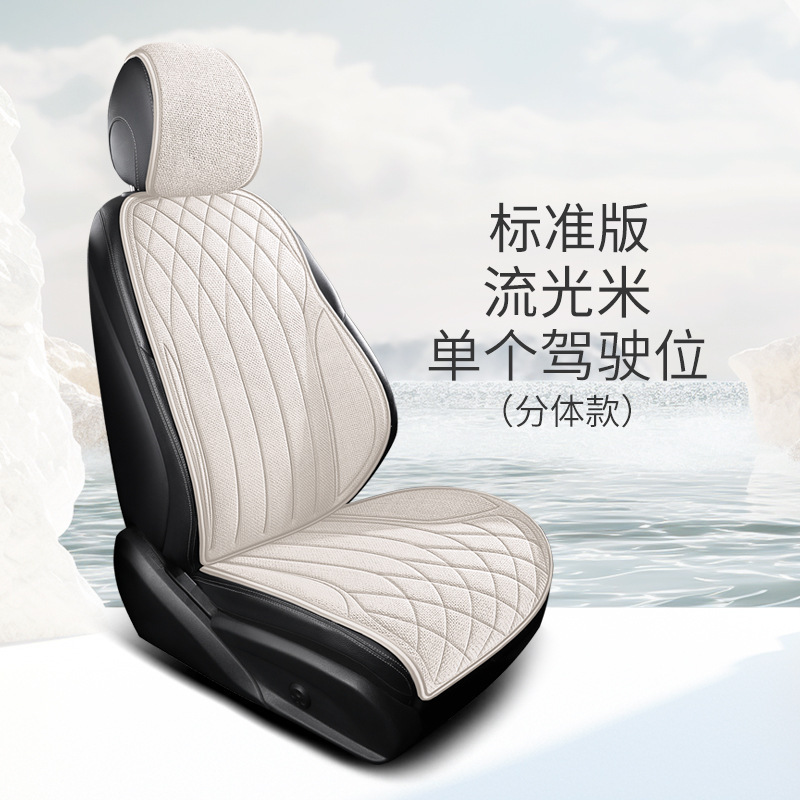 自動車シートクッション四季通用リネンクッション秋冬シングルシート滑り止め通気三点セット全車運転シートクッション|undefined