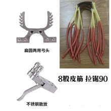 25mm距孔猫头鹰原皮DY不锈钢快压40弓头加宽弹弓配件30弓头70弓门