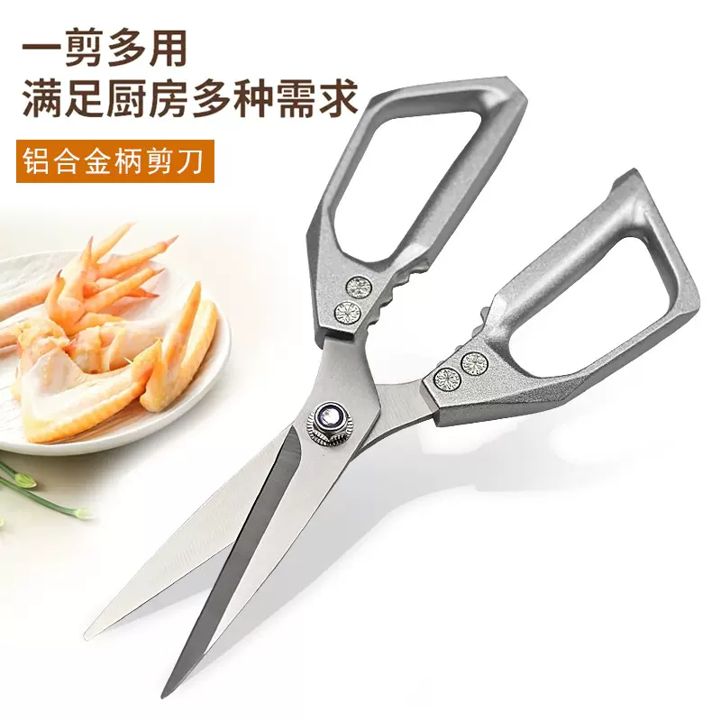 家用强力剪子鸡骨剪多功能剪鸡鸭鹅骨头食物用剪不锈钢厨房剪刀