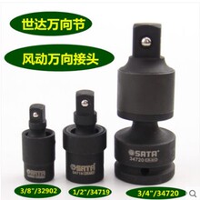 Sata/���_ 3/8&rdquo;-1/2"-3/4&rdquo;ϵ���L���f����^32902/34719/34720