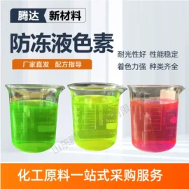 其他染料;增稠剂;分散剂