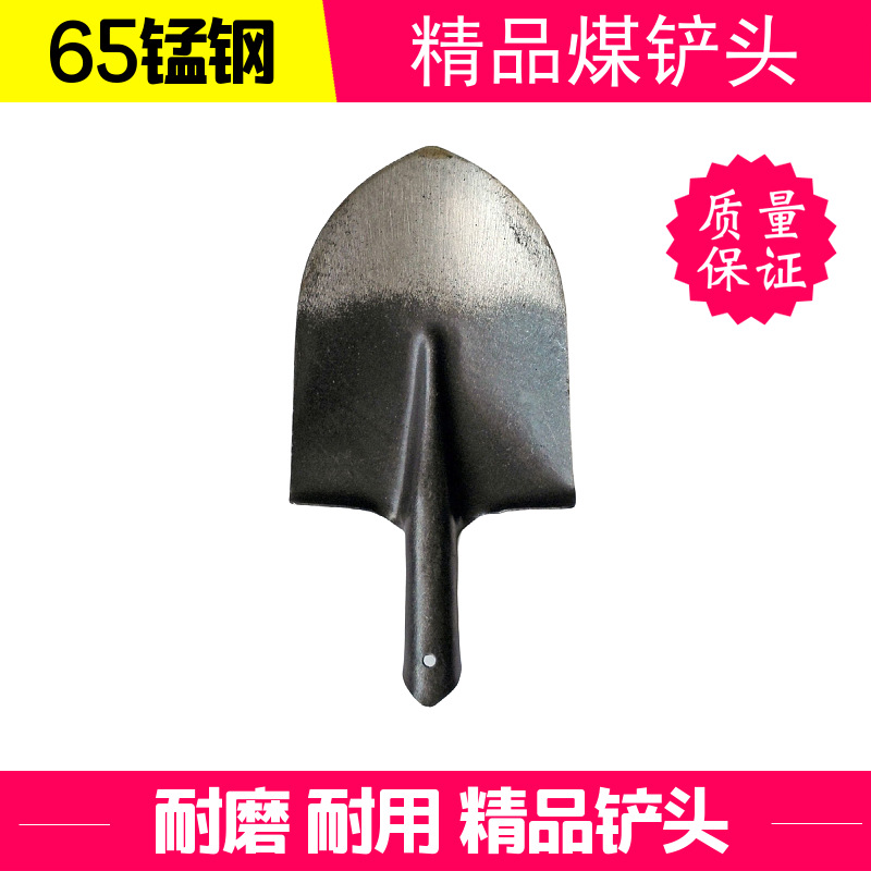 尖形煤铲头  锰钢铲头大号钢锹全钢铲淬火泥铲尖煤农用锹铲子煤铲