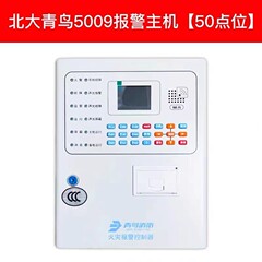北大青鳥火災警報コントローラJB-QB-JBF5009壁掛け本体50ポイント