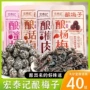 宏泰记袋装混合组合话梅肉