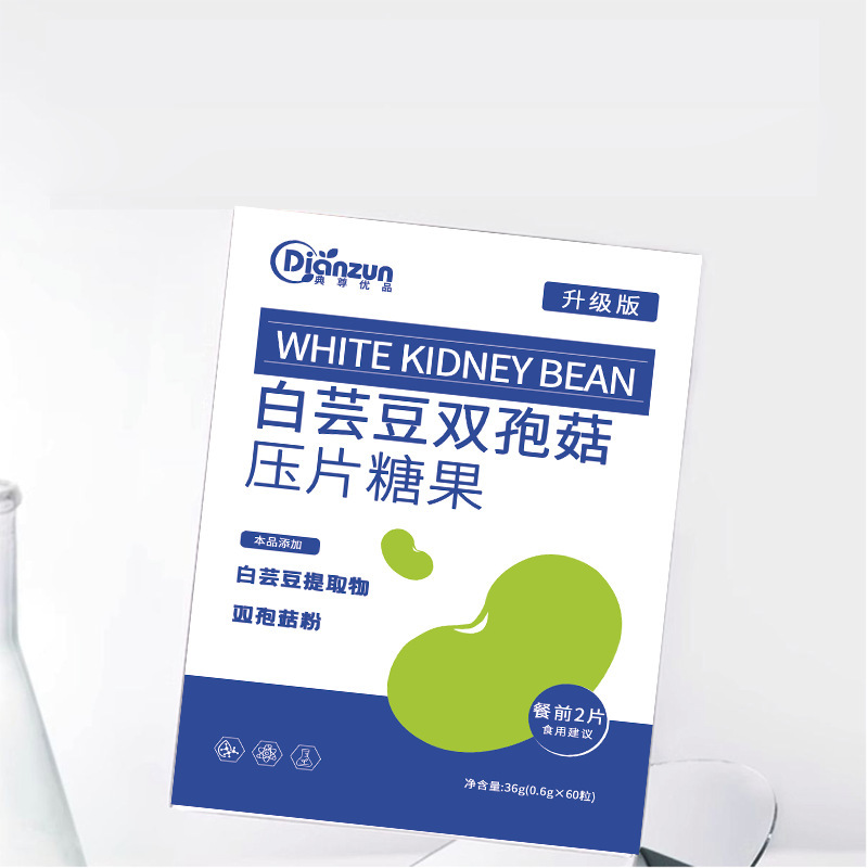 白芸豆片双子茸粉炭水化物複合片阻果野菜食物繊維圧片キャンディー白芸豆片|undefined