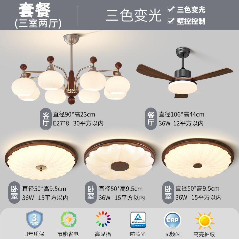 Araña de sala de estar de estilo antiguo American Retro Song Dynasty Aesthetics 2025 Nuevo salón Lámparas principales Combinación de paquete de toda la casa