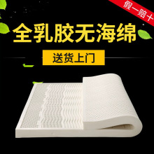 定制乳胶床垫家用1.8米泰国天然橡胶硅胶软垫单人学生宿舍乳胶垫