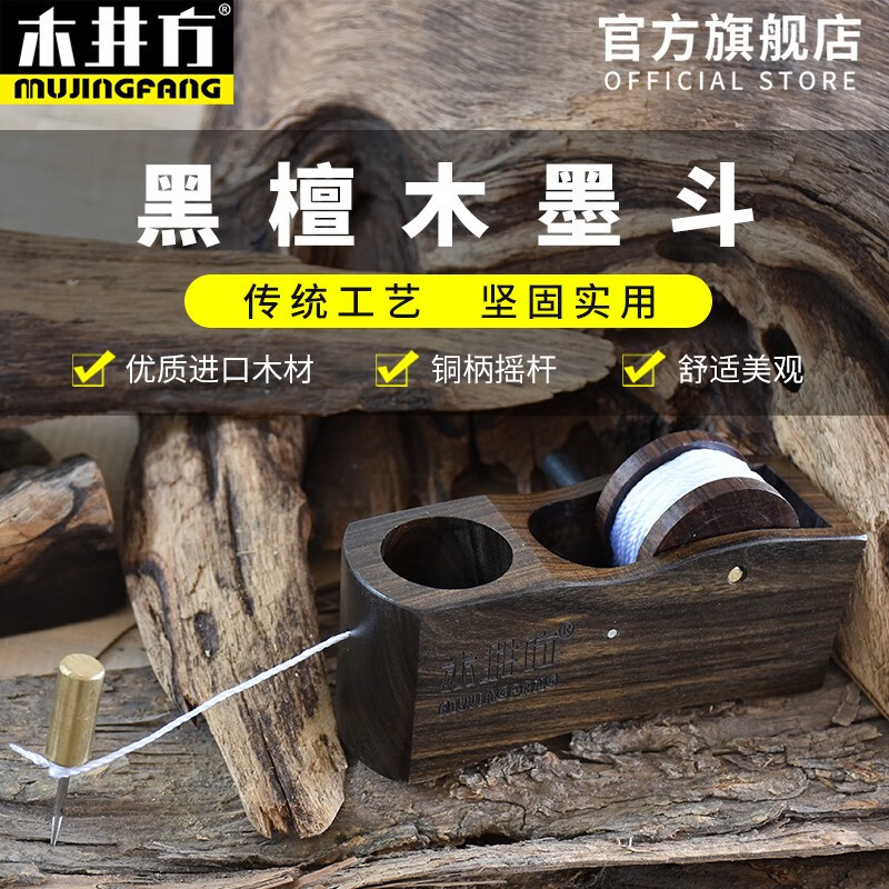 木井方手摇式墨斗木工专用画线神器工具木匠老式墨斗线棉线弹线器