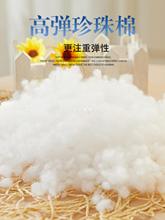 棉花填充物高弹纤维丝绵羽绒太空蓬松PP棉抱枕芯玩偶珍珠棉填充棉
