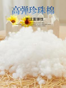 Cotton Filler High Elastic Fiber Silk Down Space Fluffy PP Cotton Pillow Core Doll Pearl Cotton Filler