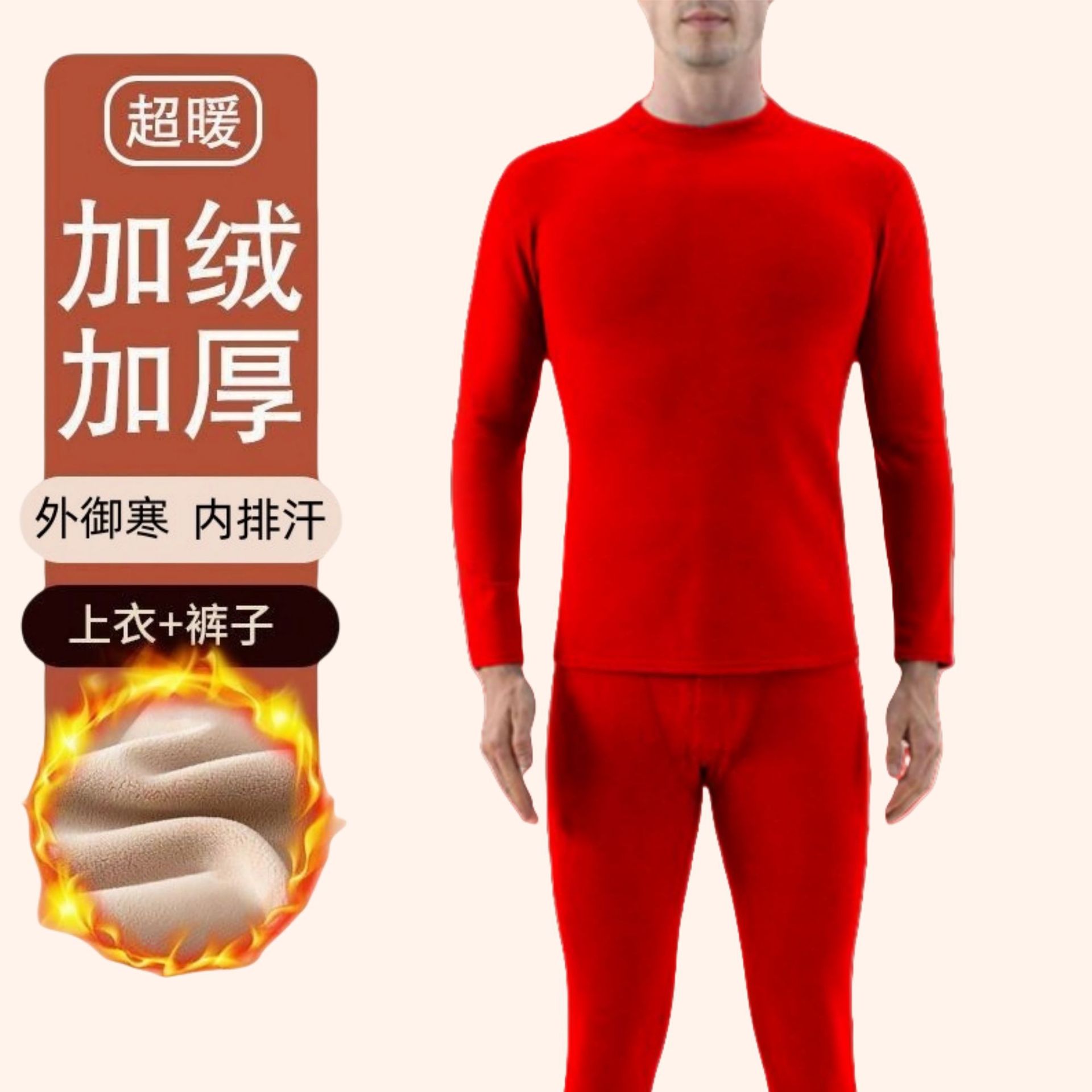 남성 정장 [빅 레드 터틀넥] 플러스 벨벳과 두꺼움