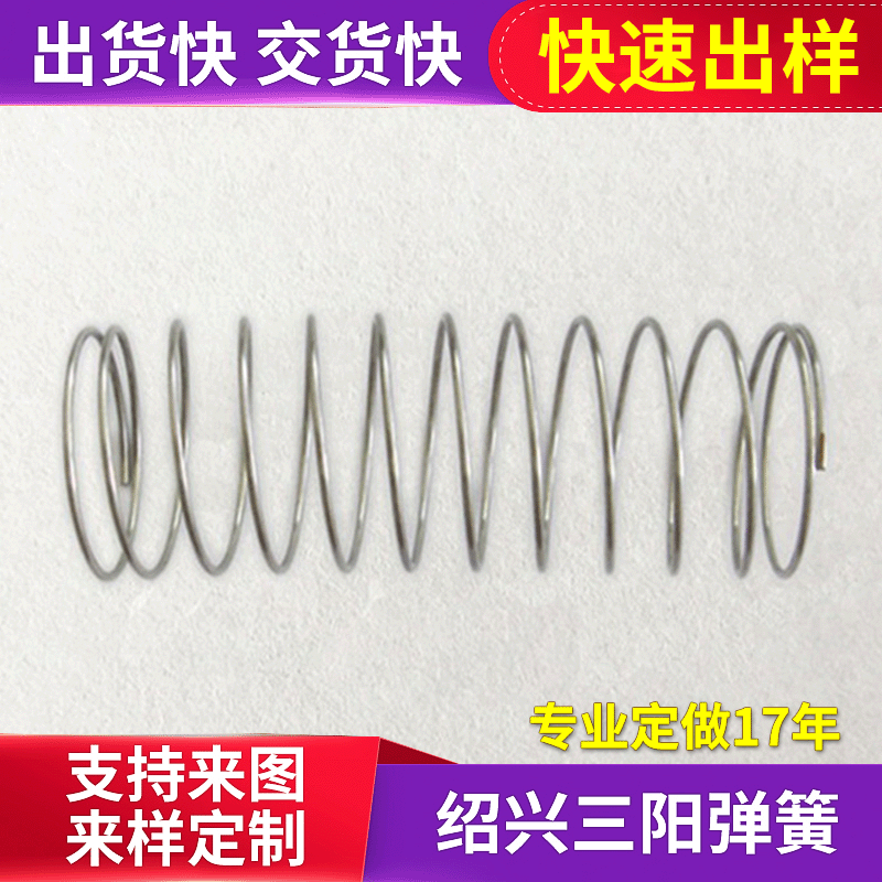 厂家供应批发微型精密弹簧 开关电子弹簧 复位弹簧来图来样