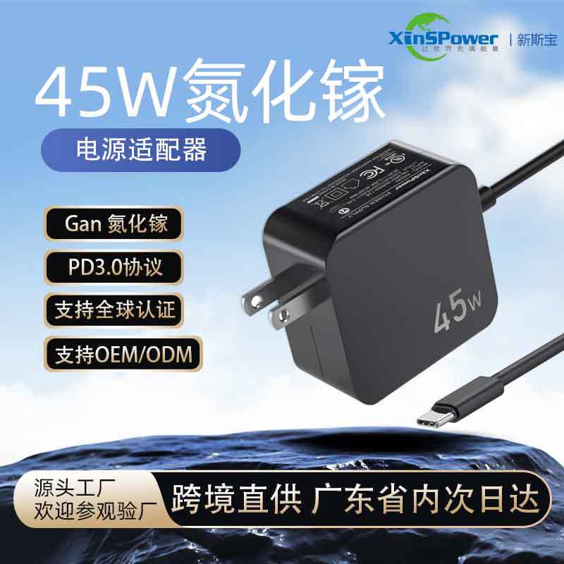 Xinsibao 45W Gallium Nitride Square Laptop Charger Mini Host Fast Charging Typec Power Adapter