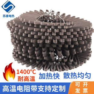 High temperature resistance belt nickel-chromium iron resistance belt sealing machine resistance belt high temperature forming resistance belt