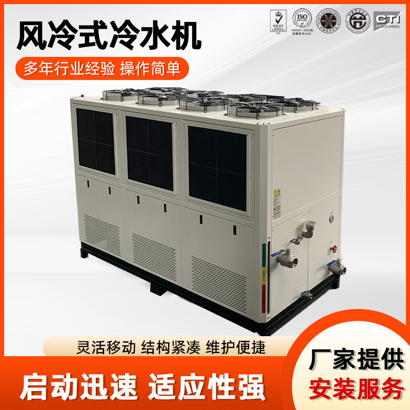 Air-Cooled Variable Frequency Industrial Chiller 5Hp-40Hp Integrated Constant Temperature Refrigeration Machine Directly Supplied by the Manufacturer