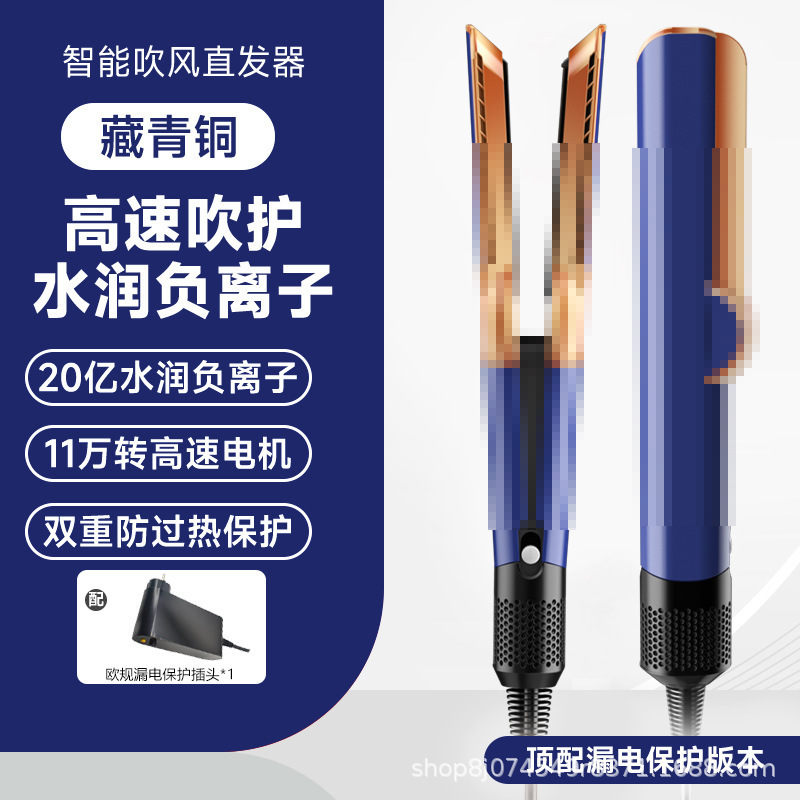 Huaqiangbei ヘアドライヤー ヘアアイロン ツーインワン 多機能 ポータブル マイナスイオン電気サロン|undefined