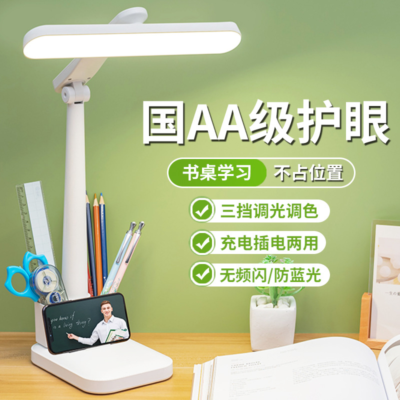 LED护眼小台灯学习专用学生宿舍书桌充插两用折叠阅读寝室床头灯-阿里巴巴