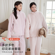 珂希卡立领印花睡衣套装女冬加绒加厚半边绒保暖外穿家居服可机洗