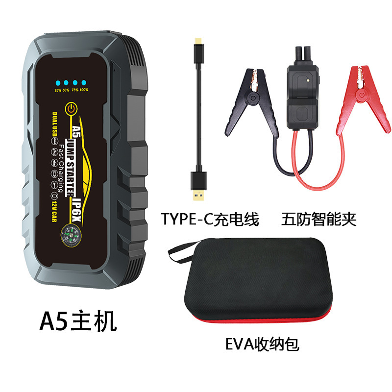 汽车应急启动电源大容量充电宝车载电瓶搭电打火神器强起备用电瓶|undefined