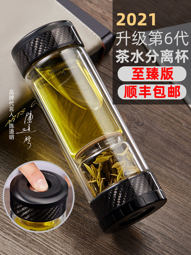444Z wholesale Zhizhen tea water separation tea cup men's portable double-layer rotating glass tea cup with high appearance