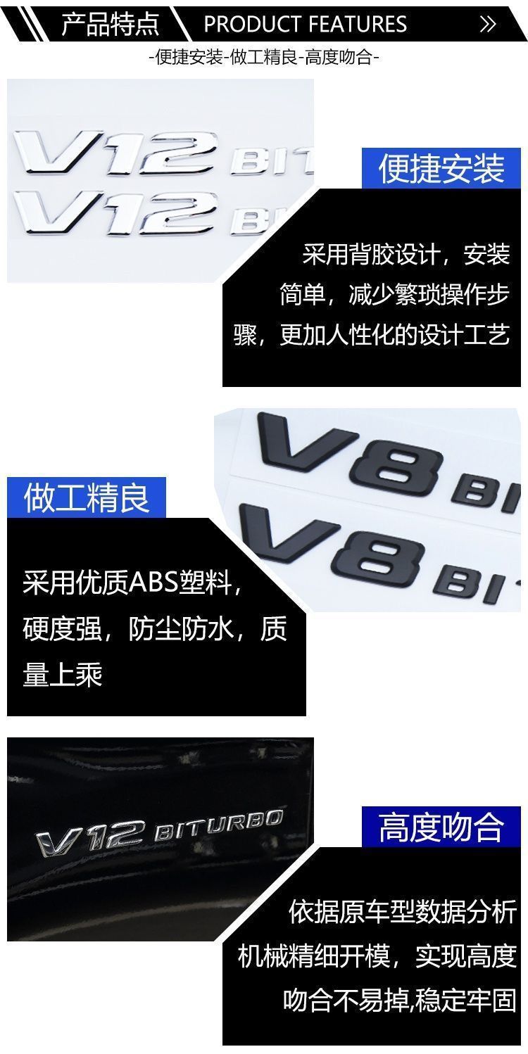 Suitable for the new Mercedes-Benz V8BITURBO side emblems, C63, G63, S65, and V12 supercharged car emblems