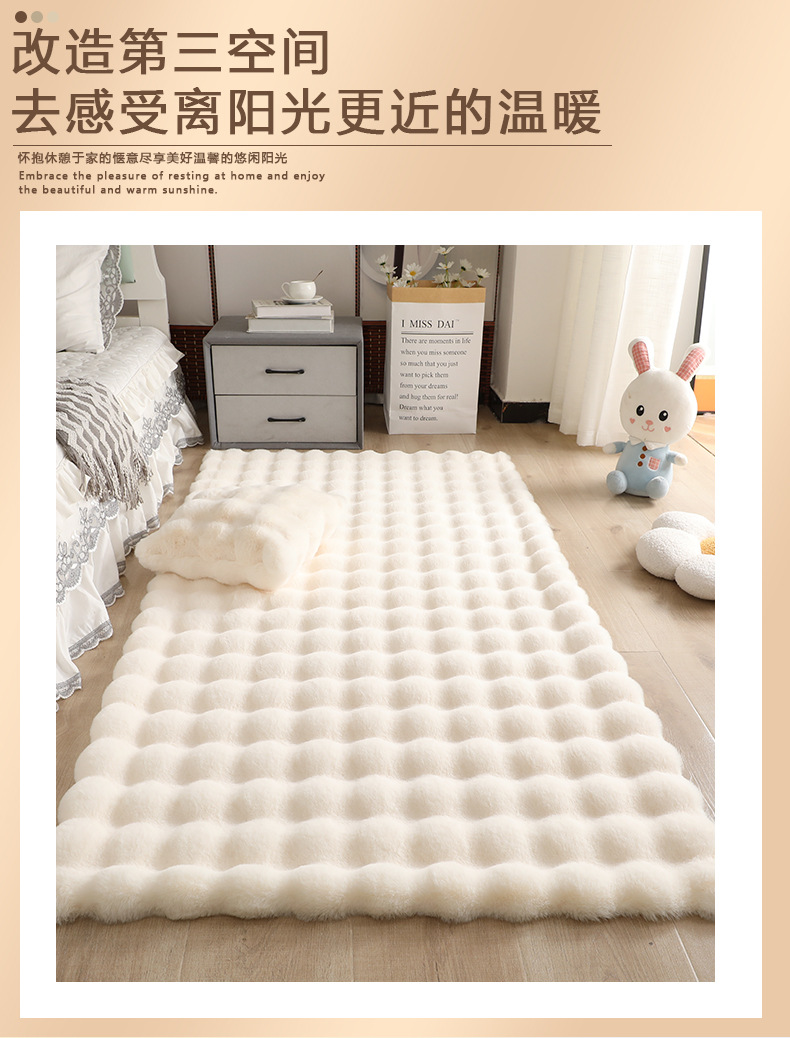 Cream-Colored Bubble Velvet Carpet, Thick Plush Floor Mat, Bedroom Bedside Rug, Bay Window Mat, Living Room Sofa Blanket, Coffee Table Mat