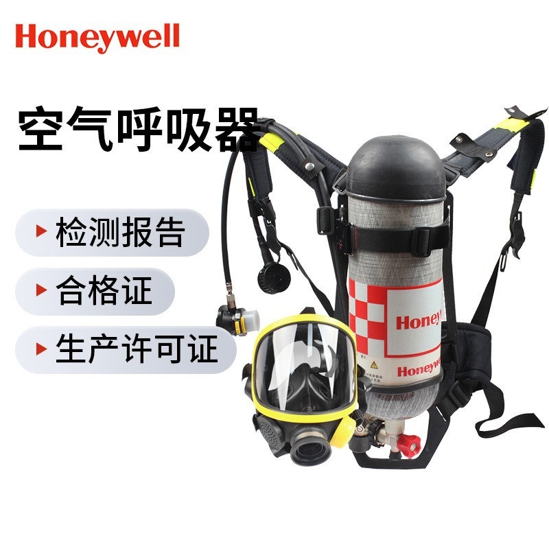 霍尼韦尔SCBA123L C900空气呼吸器
