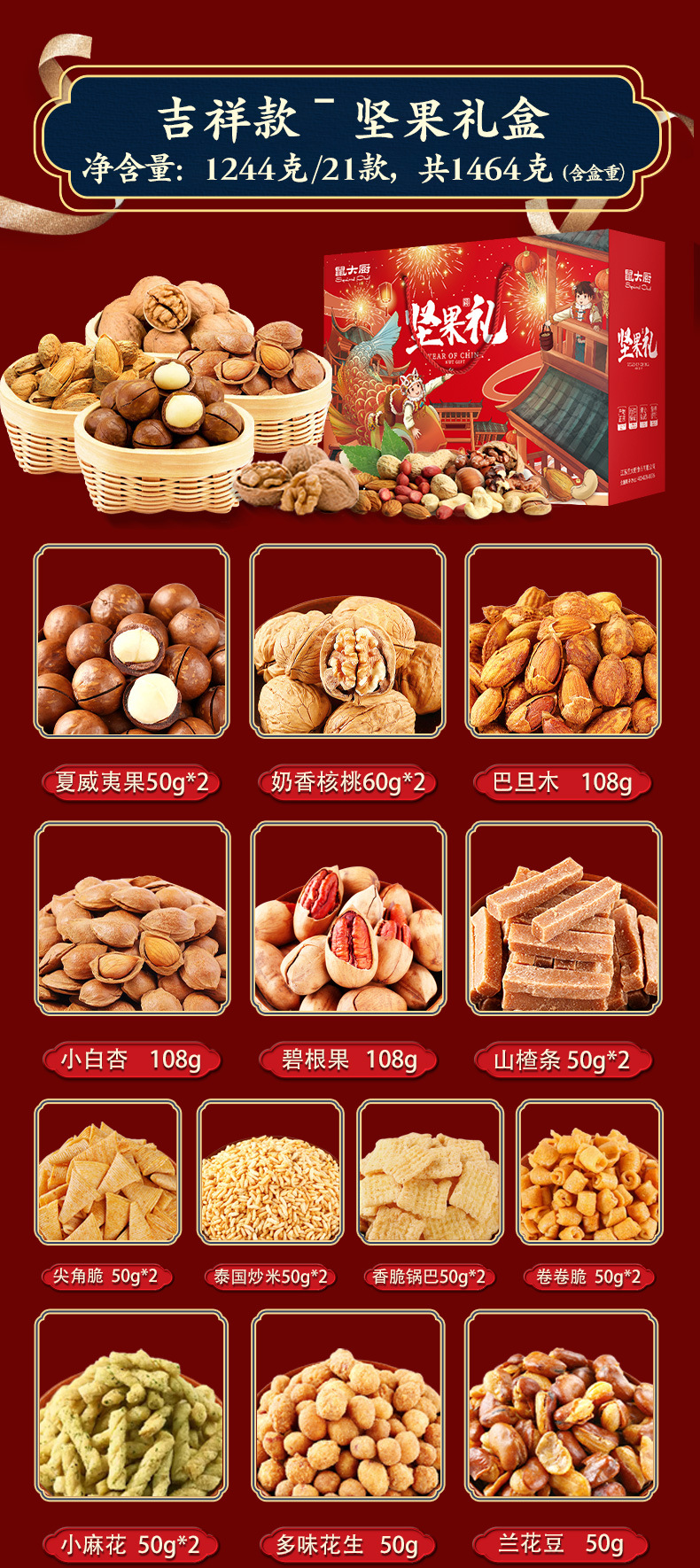 大礼包-通用版_11