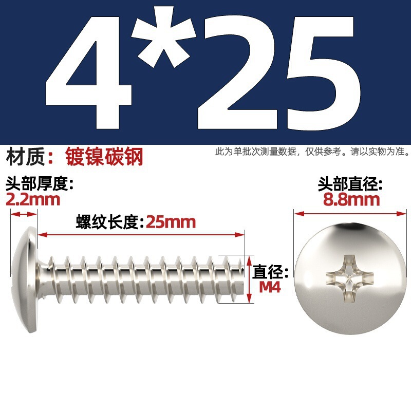 TT 304不锈钢/镀镍/黑色大扁头十字割尾自攻螺丝大圆头平尾小螺钉|undefined