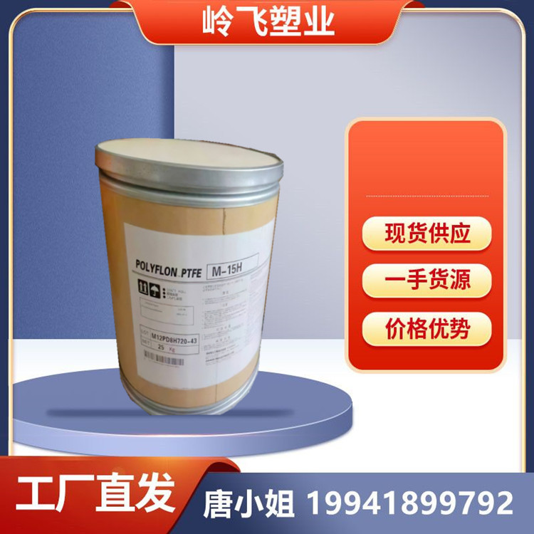 PTFE日本大金 FA-5601 本色粉末状 高分子量 用于抗滴落剂 注塑