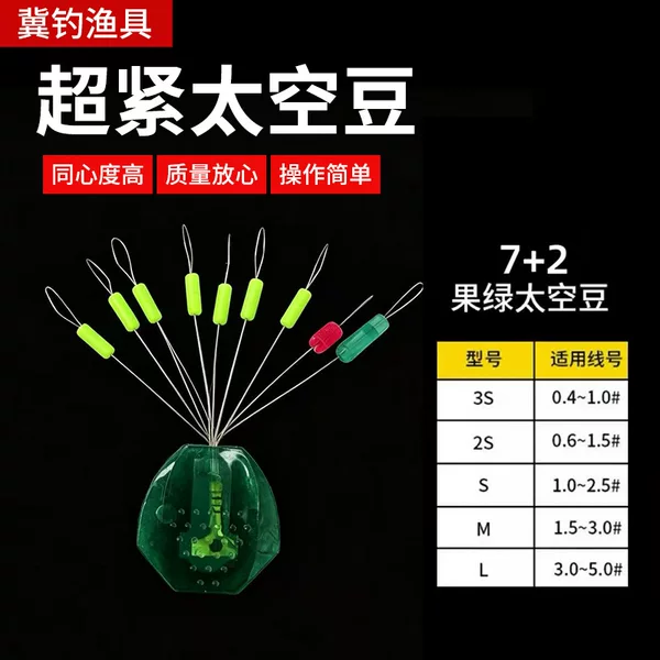 Super Tight Space Beans Wholesale Silicone 7+2 Competition Space Beans Special Grade Super Tight Anti-Tangle Fishing Bulk Accessories