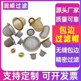 滤网;滤芯;滤筒