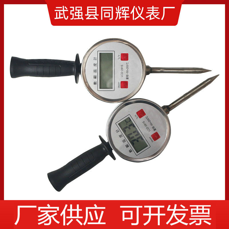 手持数显温度计 插入式测地温计 不锈钢探杆数显双金属测温计