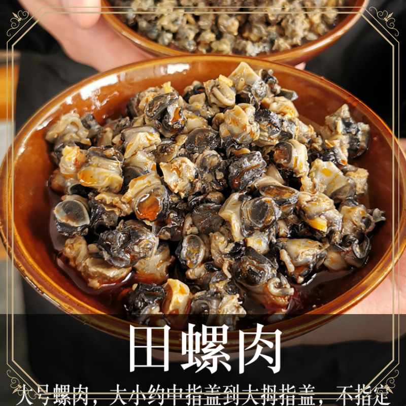 ly螺蛳粉螺肉商用配料浓香石螺肉干熟食即食大田螺肉500g包邮