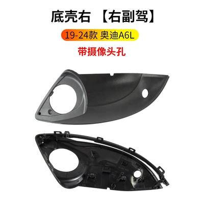 Audi A6L rearview mirror housing, Rearview mirror/rearview mirror - 19-24-audi-a6l-rearview-mirror-base-shell-with-holes-right-passenger-side-audi-a6l