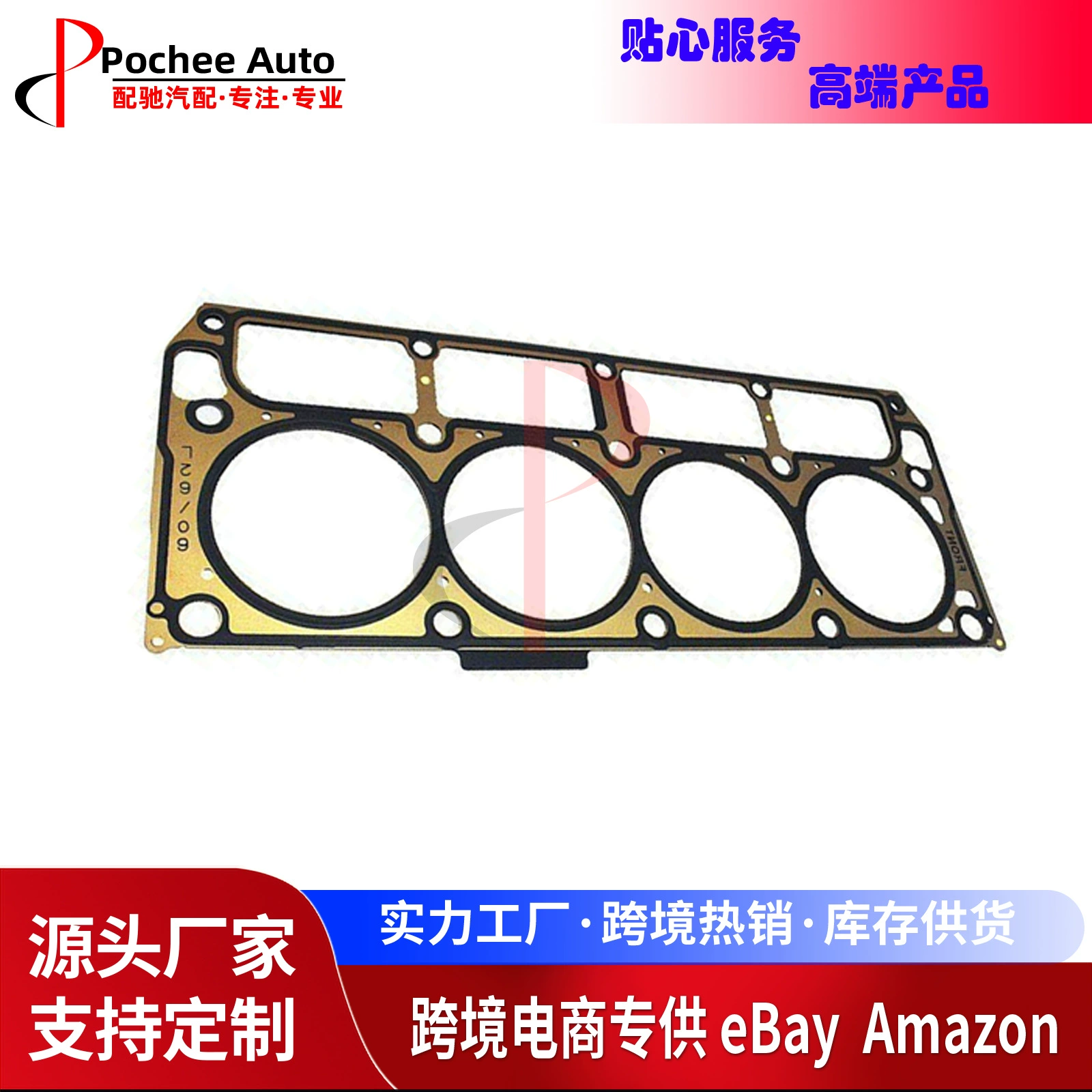 Cylinder, compatible pad, Chevrolet with accessories, 6, (Cross-border trading)