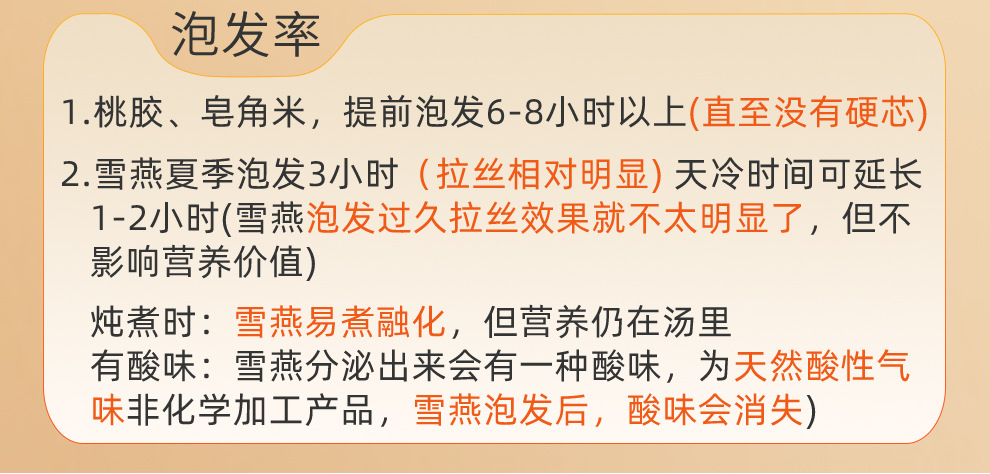 Peach Gum Snow Fungus and Soap Nut Rice Gift Box Combination Fresh Stew Gift Set specifications