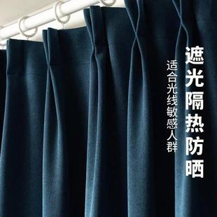 Office Sunshade Curtains 2021 New Thickeneded Blackout Curtain Cloth Thermal Insulation Sun Protection Blackout Bedroom Living Room Simple
