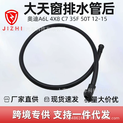 4GD877203A, rear rain gutter for the large sunroof, suitable for Audi A6L 4X8 C7 35F 50T 2012-2015