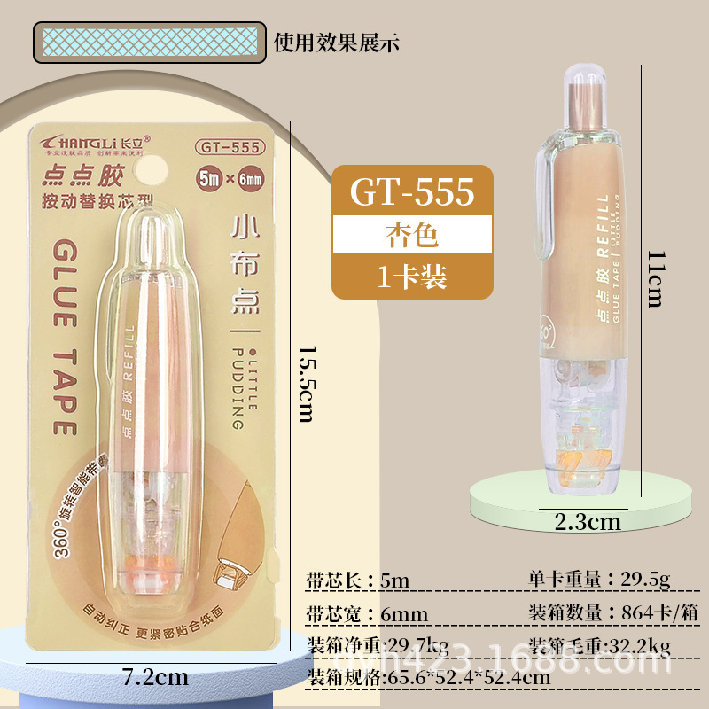 GT-555点点胶 展5.jpg
