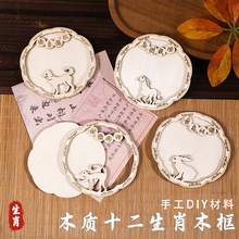 ʮ����Ф���\�����N����DIY���ϰ�ľ���Ą������N�ֹ���Ⱦ����